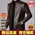 Autumn and Winter New Haining Genuine Leather Men's Leather Coat Stand-up Collar All-Match Dad Jacket Leather Jacket Men's Fleece-Lined. 