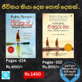 Robin Sharma Life lessons and Leadership Wisdom Sinhala Translation Motivational Books Positive Thinking and Personality Building E Apuru Maga and Jeewithayata Padam Siyayak. 