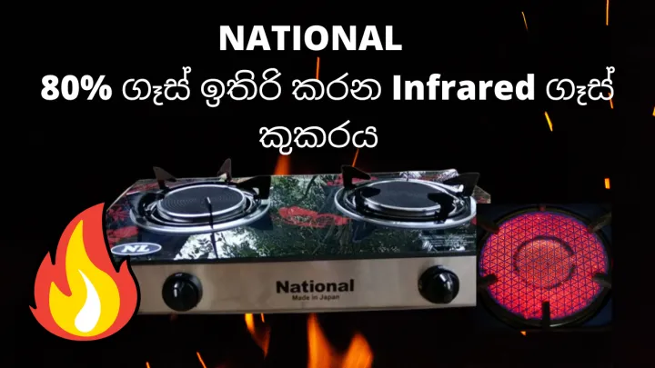 National%20Two%20Burner%20Infrared%20Gas%20Cooker%20-%20Image%203