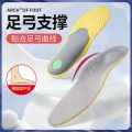 Flat Foot Insole Scientific Orthopedic Shock Absorption Correction Partial Flat Foot Brace Special Men and Women Pure Pes Planus Support. 