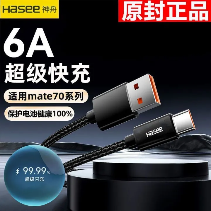 Hasee%20120W%20Super%20Flash%20Charging%20Line%206A%20Braided%20Data%20Cable%20Suitable%20for%2066W%20Huawei%20Honor%20Android%20Type-C%20Line%20-%20Image%205