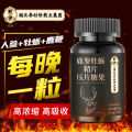 Li Shizhen, deer ginseng, oyster essence tablets, pressed tablets, candy, men's nutrition tonic chewable tablets, factory direct sales, spot wholesale. 