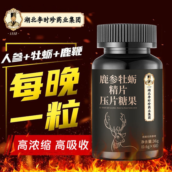 Li Shizhen, deer ginseng, oyster essence tablets, pressed tablets, candy, men's nutrition tonic chewable tablets, factory direct sales, spot wholesale