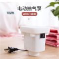 Shrink Pump Hand Pump Air Pump Vacuum Pump Shrink Bag Electric Pump Pumping Air Exhaust Cylinder Buggy Bag Air Pump Pressure 》 Electric Pressure Vacuum Bag ﹌. 