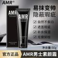 Relax dayAMR阿姿美尔男士素颜霜bb霜遮瑕痘印粉底液自然男生 AMR Azmel Men's Plain Cream BB Cream Concealer Acne Sprint Foundation Natural Boys. 