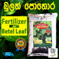 Fertilizer for Betel Leaf Gardening Organic Agriculture Bulath 1.5kg. 