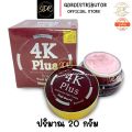 4K Plus 5X Goji Berry Kpc Night Cream Collagen Glutathione  Original Made in Thailand. 