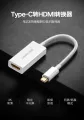 USB-C to HDMI Adapter (White). 