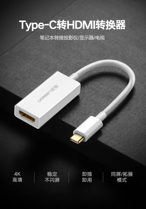 USB-C to HDMI Adapter (White)
