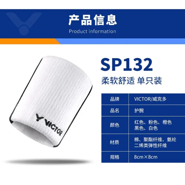 Fitness%20Wrist%20Men's%20and%20Women's%20Basketball%20Victor%20Badminton%20Victory%20SP132%20Sports%20Sweat-Absorbent%20Protective%20Gear%20-%20Image%202