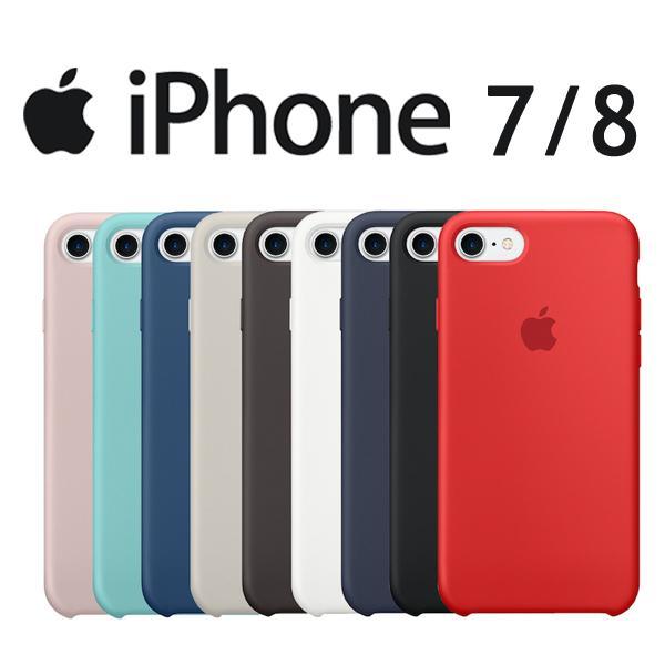 Super Luxury Soft textured Protective Apple Silicone Case Back Cover for iPhone 7 / 8
