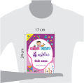 Ganitha Hapana Grade 4 - Wada Potha. 