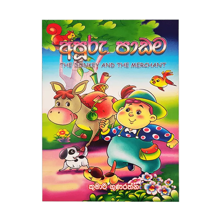 Apuru Padama Book