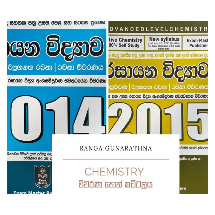 A/L Chemisty Vivarana 2014- 2015 - MCQ, Structured, Essay- Two book bundle  - Ranga Gunarathna