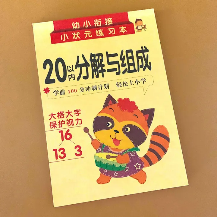 Calligraphy%20Exercise%20Book%20Digital%20Pinyin%20Chinese%20Character%20Strokes%20Calligraphy%20Practice%20Board%20English%20Alphabet%20Kindergarten%20Beginner%20Children%20Writing%20Practice%20-%20Image%207