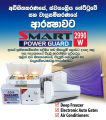 Smart Power Guard 2990W Power Solution for Deep Freezer /Air Conditioner/Roller Doors. 