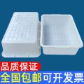 Non-Airtight Crate Big White Basin Plastic Frame Box Aquatic Products Box Fish Tank Turtle Box Large White Box Plastic Box Free Shipping. 