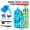 Bicycle Cleaning and Maintenance Kit, Bicycle Chain Cleaner Lubricating Oil Bike Rust Remover Bicycle Accessories. 