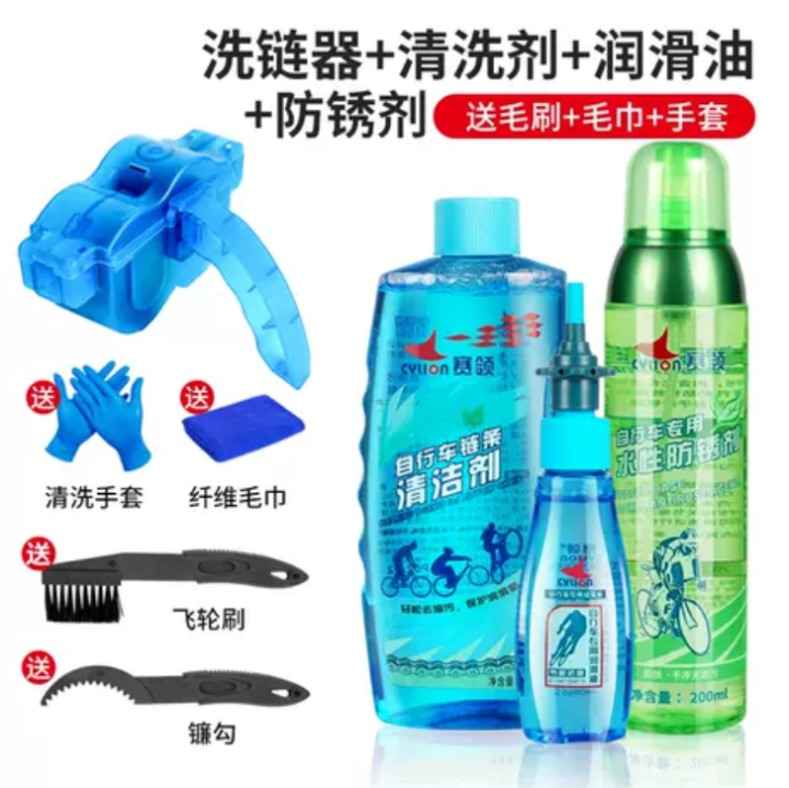 Bicycle%20Cleaning%20and%20Maintenance%20Kit,%20Bicycle%20Chain%20Cleaner%20Lubricating%20Oil%20Bike%20Rust%20Remover%20Bicycle%20Accessories%20-%20Image%202