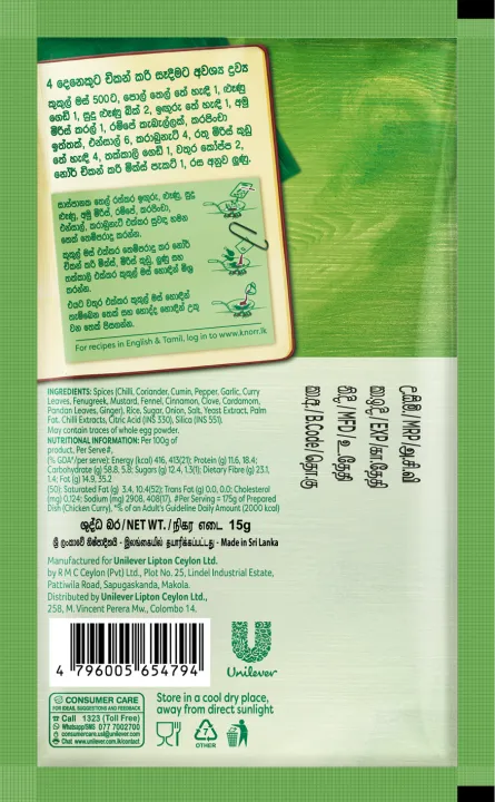 Knorr%20Chicken%20Curry%20Mix,%2015g%20-%20Image%203