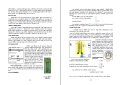 -- කෘෂි විද්‍යාව 12 -- වර්ණ Agricultural Science Reference Book - Agri - Grade 12  Colour  Print. 