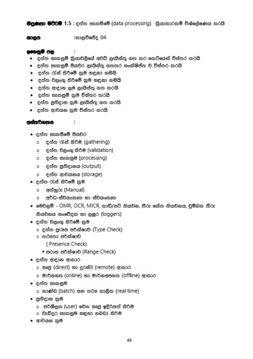 Information%20&%20Communication%20Technology%20-%20ICT%20-%20Teachers%20Guide%20-%20Grade%2012%20-%20Sinhala%20Medium%20(%E0%B6%AD%E0%B7%9C%E0%B6%BB%E0%B6%AD%E0%B7%94%E0%B6%BB%E0%B7%94%20%E0%B7%84%E0%B7%8F%20%E0%B7%83%E0%B6%B1%E0%B7%8A%E0%B6%B1%E0%B7%92%E0%B7%80%E0%B7%9A%E0%B6%AF%E0%B6%B1%20%E0%B6%AD%E0%B7%8F%E0%B6%9A%E0%B7%8A%E0%B7%82%E0%B6%AB%E0%B6%BA%20%E0%B6%9C%E0%B7%94%E0%B6%BB%E0%B7%94%20%E0%B6%B8%E0%B7%8F%E0%B6%BB%E0%B7%8A%E0%B6%9C%E0%B7%9C%E0%B6%B4%E0%B6%AF%E0%B7%9A%E0%B7%81%E0%B6%BA)%20-%20Image%202
