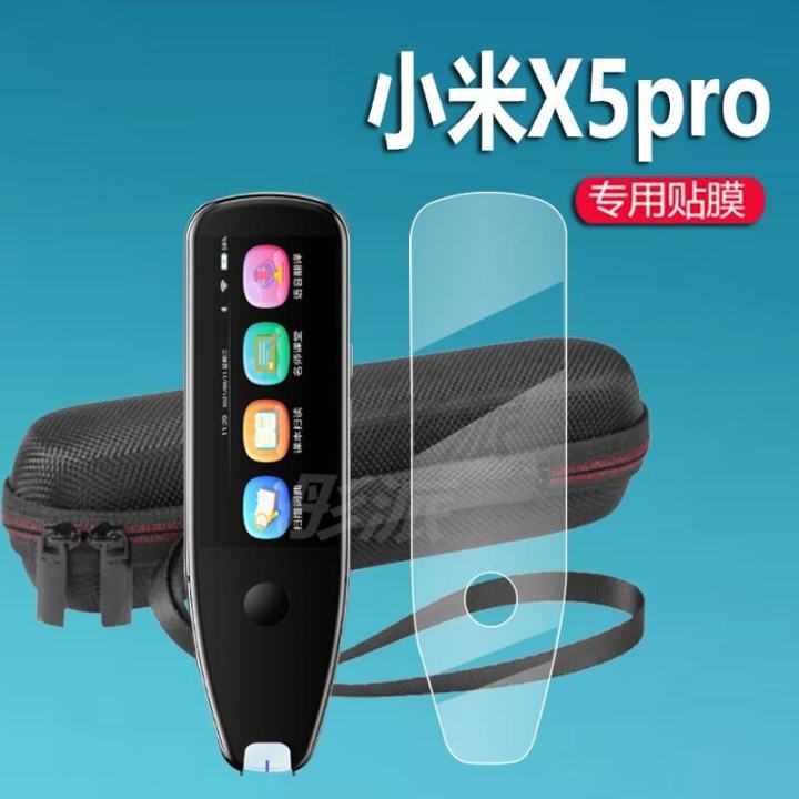 Applicable%20to%20Xiaomi%20Scan%20Dictionary%20Pen%20X5Pro%20Film%20Xiaomi%20Standard%20Scan%20Pen%20Storage%20Box%20Electronic%20Word%20Pen%20Protective%20Cover%20Xiaomi%20X5Pro%20Translation%20Point%20Reading%20Pen%20Protective%20Film%20Non-Tempered%20Film%20Shell%20-%20Image%206