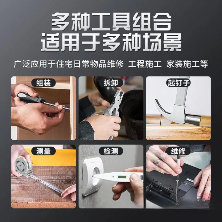 【python×powerpoint】insert 〓Highest Level〓COD〓 Tool Box Set Hardware Household Electrician ...