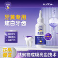 【Testy】ALICEVA dental beauty enzyme purple brightening tooth color repair toothpaste brightens teeth, removes yellow stains, removes tartar and freshens breath. 