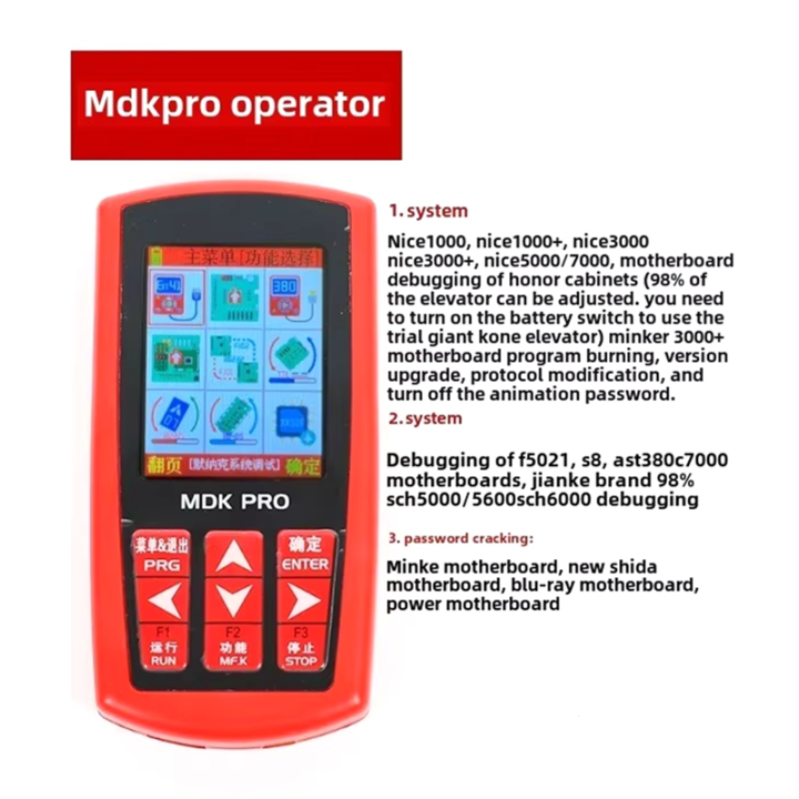 Elevator%20Test%20Tool%20MDK%20PRO%20Can%20Debug%20Decrypt%20Change%20Protocol%20Write%20Protocol%20for%20Elevator%20Test%20-%20Image%204