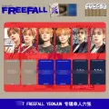 Nightmaree TXT new album FREEFALL single artist Choi Soobin SOOBIN TAEH. 