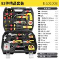 〓Highest Level〓COD〓 Persian Tools Home Hardware Set Household Repair Tools Kit Handcraft Electrician Special Multi-Function   Set 〓COD〓. 