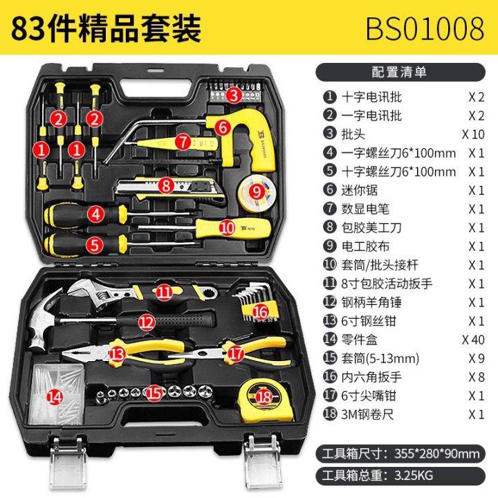 〓Highest Level〓COD〓 Persian Tools Home Hardware Set Household Repair Tools Kit Handcraft Electrician Special Multi-Function   Set 〓COD〓
