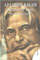 Wings of fire: An autobiography by A. P. J. Abdul Kalam and Arun Tiwari. 