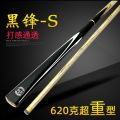 Three-Section Lengthened Weight Billiard Cue   Black Eight Billiard Bar Small Head Snooker Cue Chinese Eight Nine Cue Double-Section Cue. 