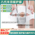 knee supporter Factory wholesale Japan six generations breathable knee pad meniscus protection sports cycling running mountaineering knee pad patella beltSupports Braces. 