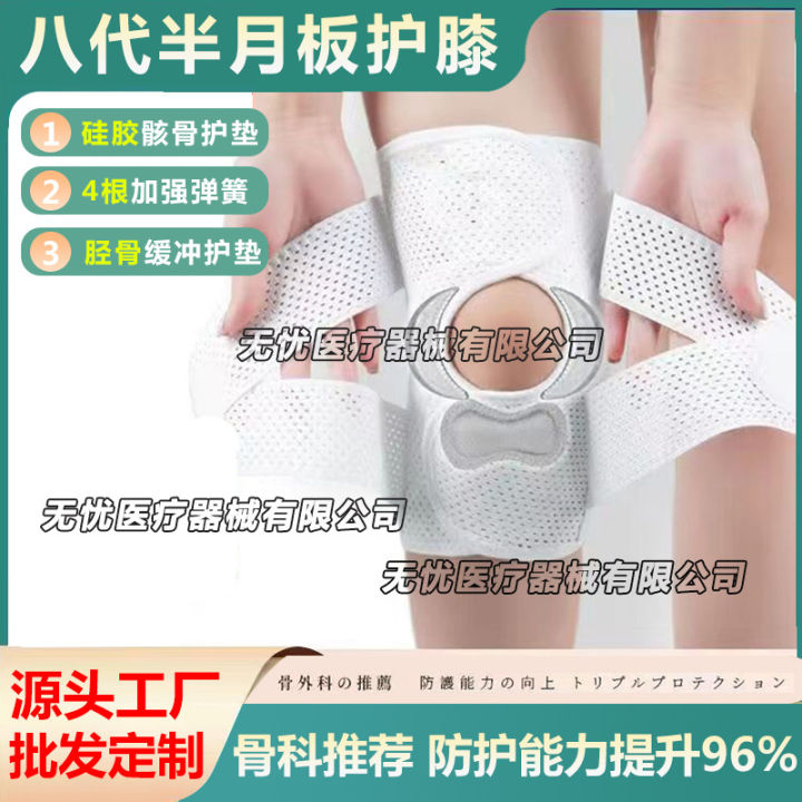 knee%20supporter%20Factory%20wholesale%20Japan%20six%20generations%20breathable%20knee%20pad%20meniscus%20protection%20sports%20cycling%20running%20mountaineering%20knee%20pad%20patella%20beltSupports%20Braces%20-%20Image%202