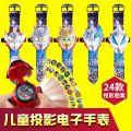 Children's Watch Geed Cartoon Projection Electronic Watch 3 Girl Boy Toy Watch Time 6 Years Old. 