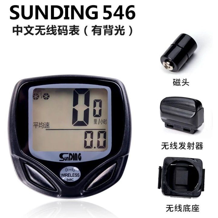 Sunding%20Bicycle%20Code%20Meter%20Chinese%20Waterproof%20Mountain%20Bike%20Speed%20Recorder%20Odometer%20Cycling%20Wireless%20Stopwatch%20Bicycle%20Accessories%20Vk9l%20-%20Image%205