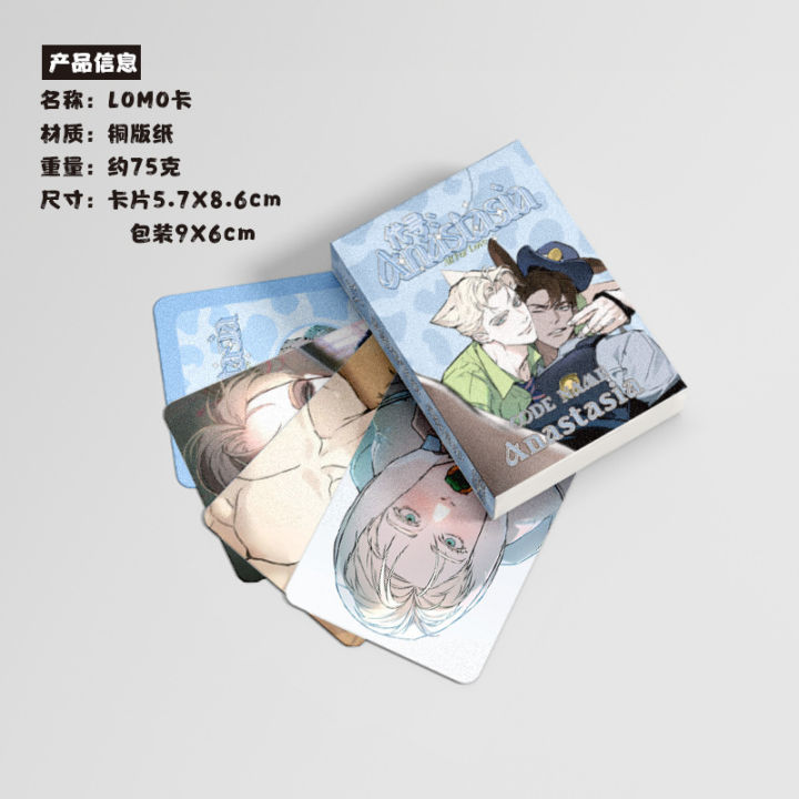 55%20Pcs/Set%20Korean%20BL%20Manhwa%20Codename%20Anastasia%20Laser%20Lomo%20Card%20Zhenya%20and%20Taekjoo%20Comic%20Character%20HD%20Photocard%20Cosplay%20Gift%20-%20Image%202