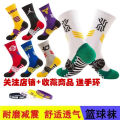 aProfessional Elite Basketball Socks Men's High-Top Kobe Platform plus Pure Cotton Sweat-Absorbent Student Sports Socks Owen. 
