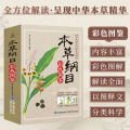 [ Color An Illustrated Handbook ] Compendium of Materia Medica Genuine Medicine Full An Illustrated Handbook Chinese Herbal Medicine Collection Health Care Books. 