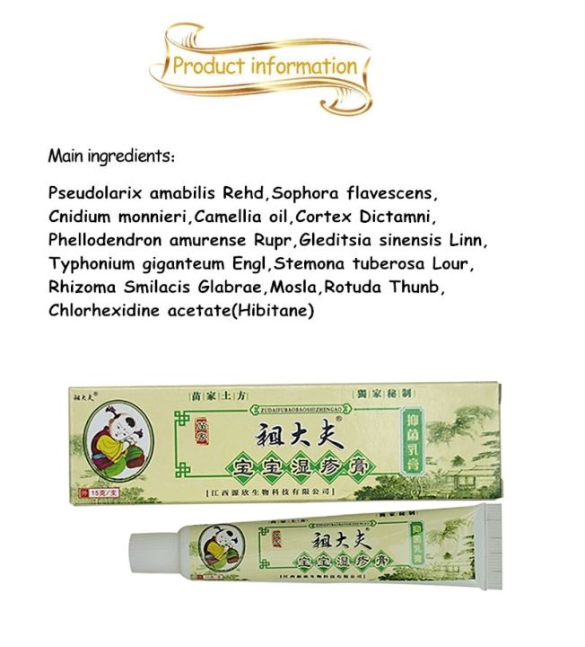 %E3%80%90No-profit%E3%80%91%2010Pcs%20Zudaifu%20Skin%20Psoriasis%20Dermatitis%20Eczematoid%20Eczema%20Ointment%20Treatment%20Cream%20for%20Children%20Baby%20Natural%20Non%20Irritating%20-%20Image%205