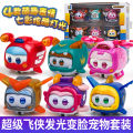 avengers toy Genuine Super Flying Man Complete Fun Change Package Super Pet Little Edo Duo Le Di Little Qing Millie Transformation Toys. 