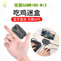 Jiaying Throne MIX PRO/LITE Keyboard and Mouse Converter Chicken Fan Box Peace CF Mobile Game Assistant. 