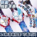 Children's Watch Geed Cartoon Projection Electronic Watch 3 Girl Boy Toy Watch Time 6 Years Old. 