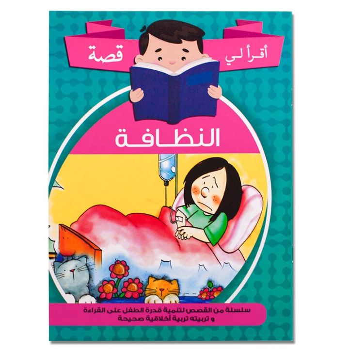 Arabic%20Learning%20Children%20Education%20Story%20Picture%20Books%20Cartoon%20Fairy%20Tales%20Montessori%20Educational%20for%20Arabic%20Stories%20School%20Book%20-%20Image%203