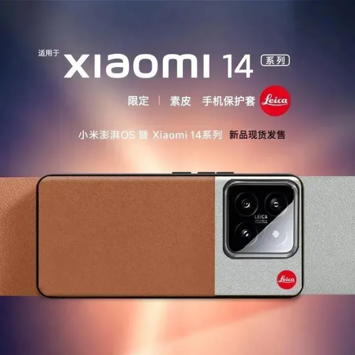 High-end%20Plain%20Leather%20Case%20for%20Xiaomi%2014T%20Pro%20Mi%2015%20Pro%2014%2013%20Mi14%20Ultra%2012sU%20Anti-drop%20Leica%20Camera%20Len%20Protective%20Phone%20Cover%20-%20Image%202