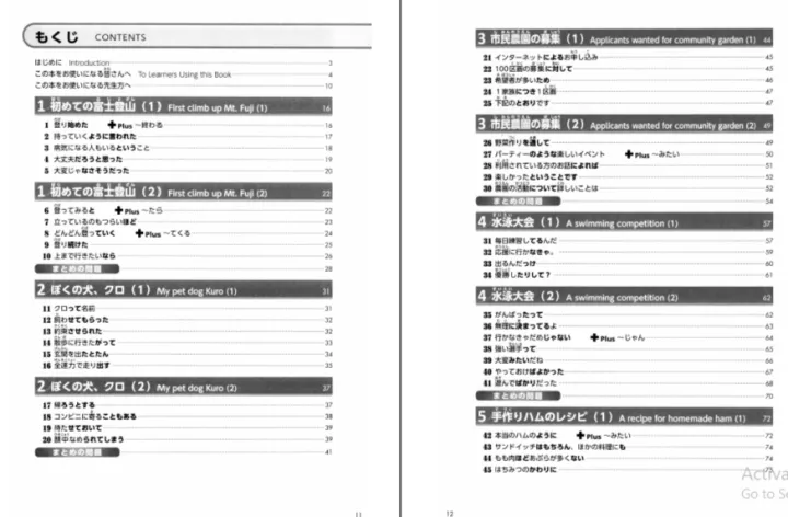 TRY!%20Japanese%20Language%20Proficiency%20Test%20N3%20-%20Image%204