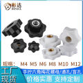 Nut Plum Plastic Star Handle Blind Hole SIX STAR Knob Adjustment Star-Shaped Knob Perforated Hand Twist Coated Nut. 